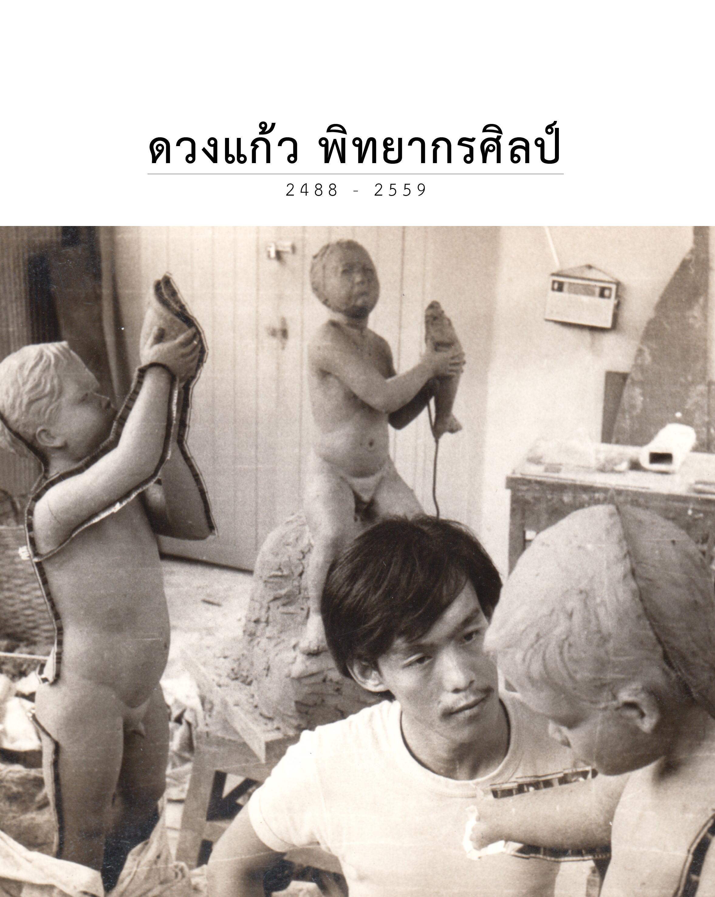 หน้าปกหนังสือ